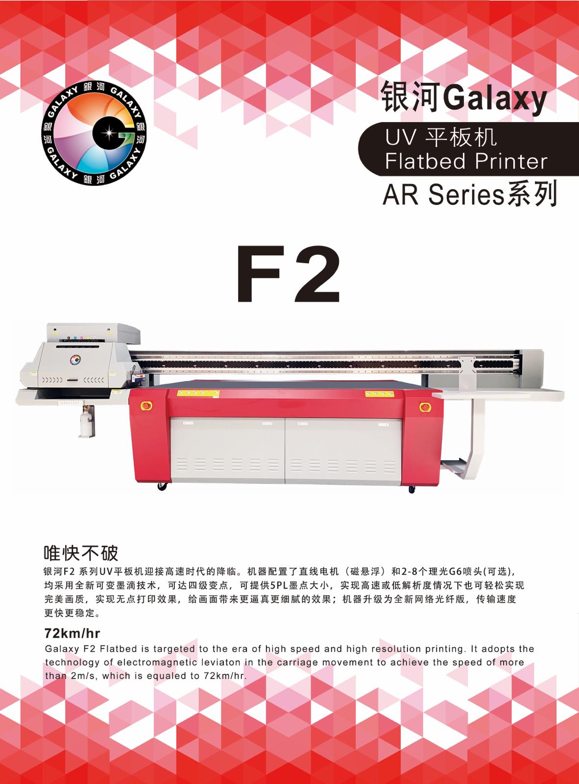 G2513 Flatbed UV Baskı Makinesi